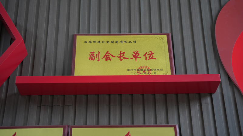 企業榮譽