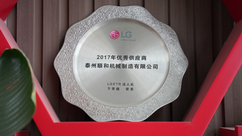 企業榮譽