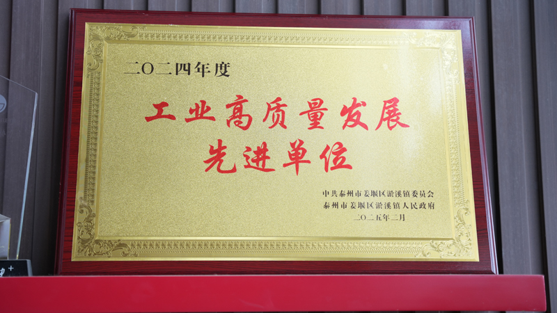 企業榮譽