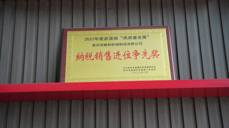企業榮譽
