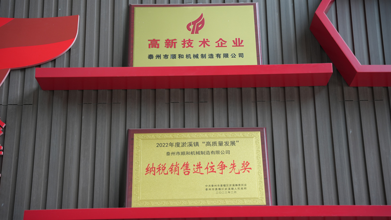 企業榮譽